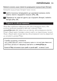 Страница 155