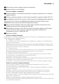 Страница 123