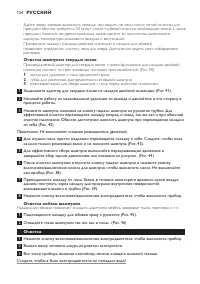 Страница 124