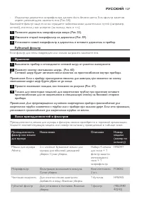 Страница 127