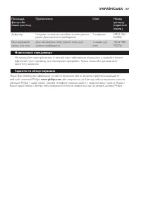 Страница 169