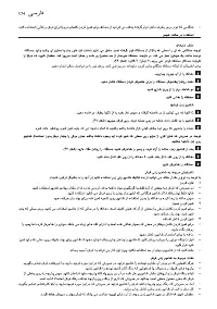 Страница 174