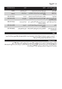 Страница 179