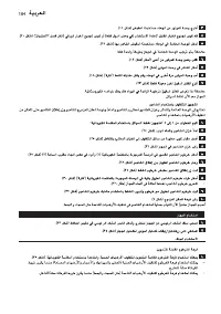 Страница 184