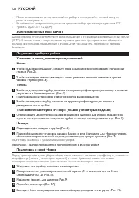 Страница 120