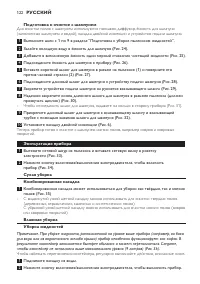 Страница 122