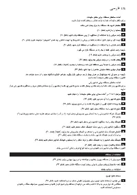 Страница 175