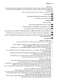 Страница 183