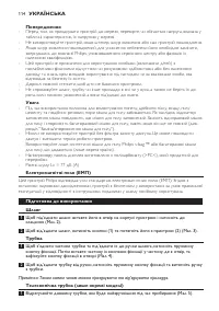 Страница 114