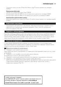 Страница 119