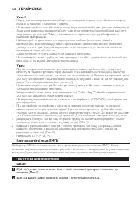 Страница 120