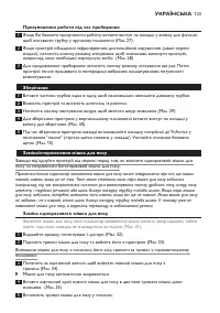 Страница 123