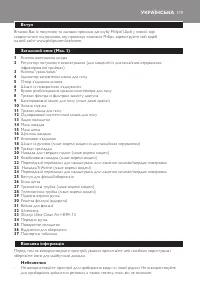 Страница 119