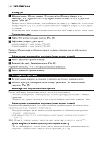 Страница 122