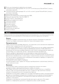 Страница 125