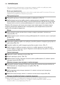 Страница 170