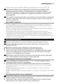 Страница 171