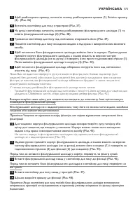 Страница 173