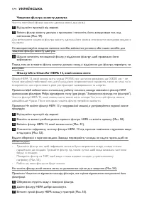 Страница 174