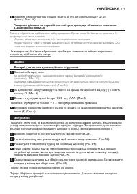 Страница 175