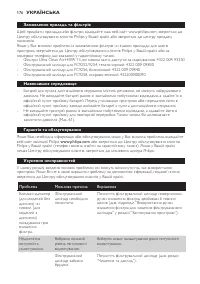 Страница 176