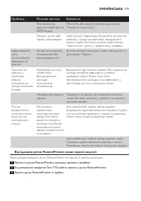 Страница 177