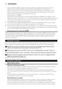 Страница 72