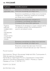 Страница 100