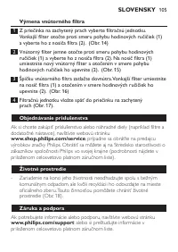 Страница 105