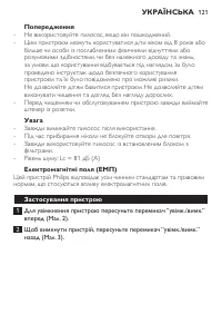 Страница 121