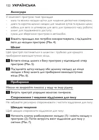 Страница 122