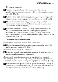 Страница 123