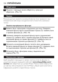 Страница 124