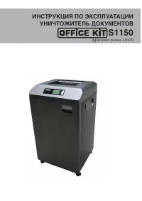 Office Kit S1150 3 9x30
