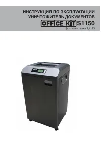 Office Kit S1150 1 9x15