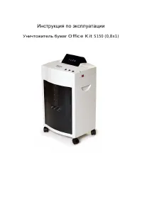 Office Kit S150 0 8x1