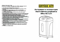 Office Kit S210