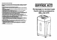Office Kit S215