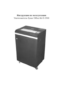 Office Kit S2300 3 8