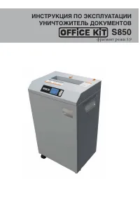 Office Kit S850 3 9
