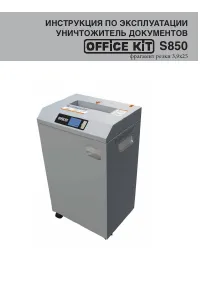 Office Kit S850 3 9x25