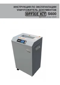 Office Kit S600 3 9x30