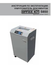 Office Kit S850 1 9x15