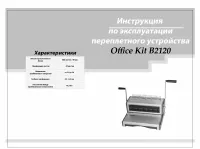 Office Kit B2120