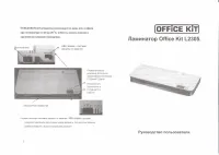 Office Kit L2305