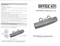 Office Kit L2310