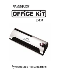 Office Kit L2323