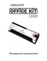 Office Kit L3223