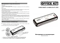 Office Kit L2325