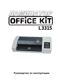 Office Kit L3315
